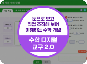 수학의 달